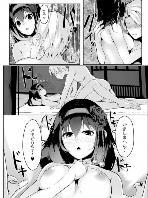 コミックリブート COMIC Reboot Vol. 10_219