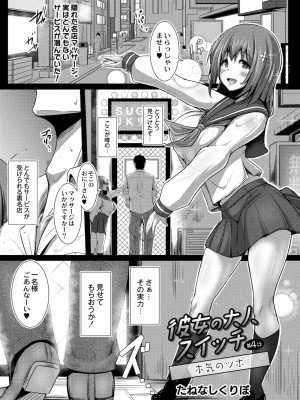 コミックリブート COMIC Reboot Vol. 10_228