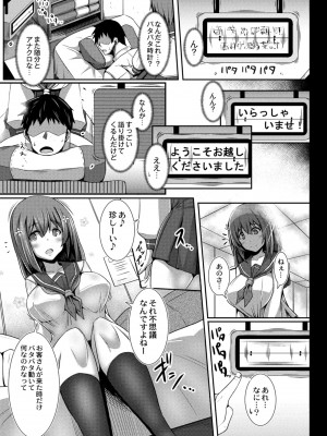 コミックリブート COMIC Reboot Vol. 10_230