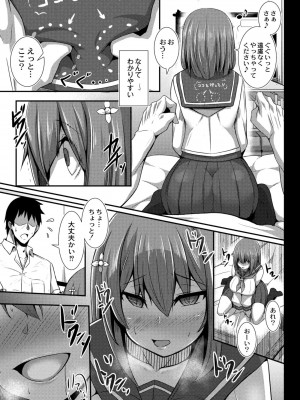 コミックリブート COMIC Reboot Vol. 10_232