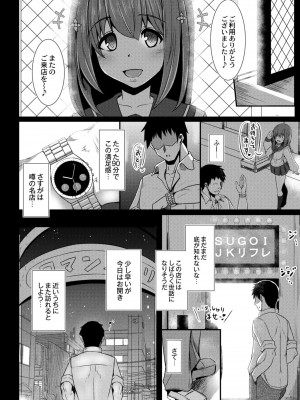 コミックリブート COMIC Reboot Vol. 10_251
