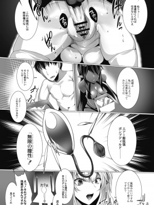 コミックリブート COMIC Reboot Vol. 10_270