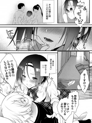 コミックリブート COMIC Reboot Vol. 10_279