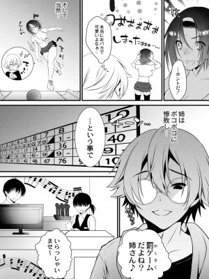 コミックリブート COMIC Reboot Vol. 10_286