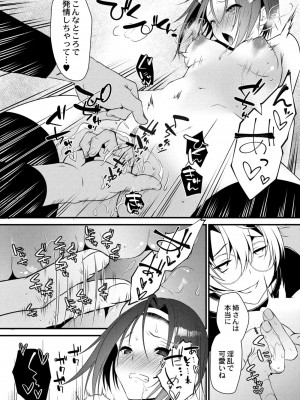 コミックリブート COMIC Reboot Vol. 10_291