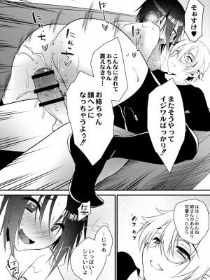 コミックリブート COMIC Reboot Vol. 10_293