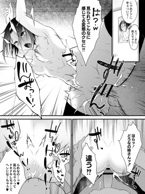 コミックリブート COMIC Reboot Vol. 10_298