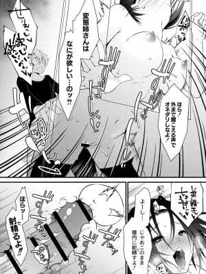コミックリブート COMIC Reboot Vol. 10_299