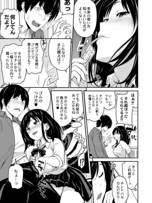 コミックリブート COMIC Reboot Vol. 10_304
