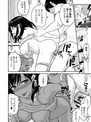 コミックリブート COMIC Reboot Vol. 10_325
