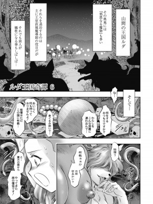 コミックリブート COMIC Reboot Vol. 10_328