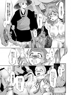 コミックリブート COMIC Reboot Vol. 10_330