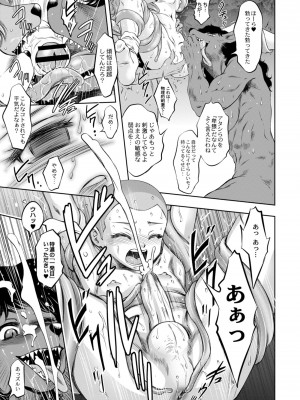コミックリブート COMIC Reboot Vol. 10_334