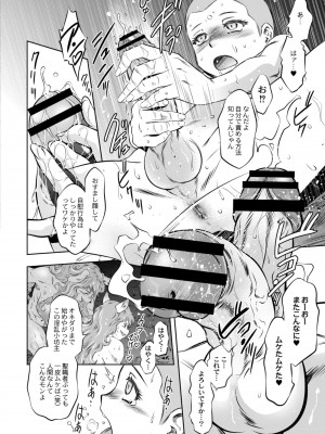 コミックリブート COMIC Reboot Vol. 10_339