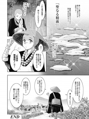 コミックリブート COMIC Reboot Vol. 10_351