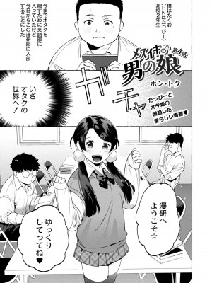 コミックリブート COMIC Reboot Vol. 10_352