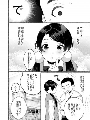 コミックリブート COMIC Reboot Vol. 10_353