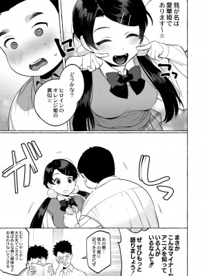 コミックリブート COMIC Reboot Vol. 10_354