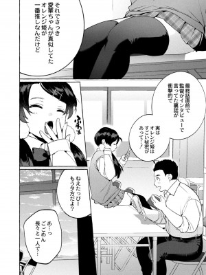 コミックリブート COMIC Reboot Vol. 10_355