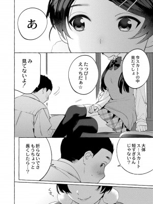 コミックリブート COMIC Reboot Vol. 10_357