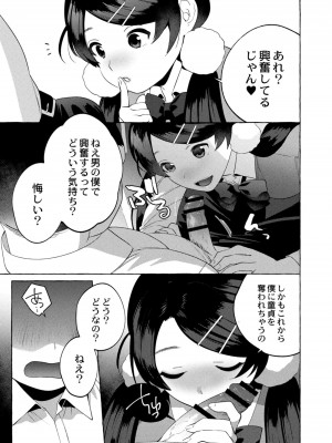 コミックリブート COMIC Reboot Vol. 10_362