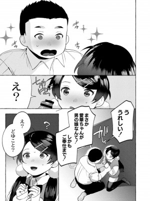 コミックリブート COMIC Reboot Vol. 10_364