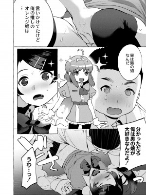 コミックリブート COMIC Reboot Vol. 10_365