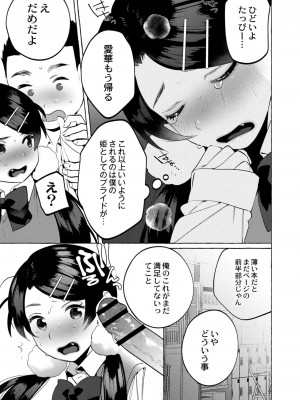 コミックリブート COMIC Reboot Vol. 10_370