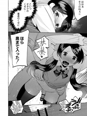 コミックリブート COMIC Reboot Vol. 10_373