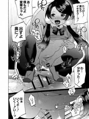 コミックリブート COMIC Reboot Vol. 10_377