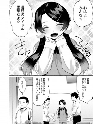 コミックリブート COMIC Reboot Vol. 10_379