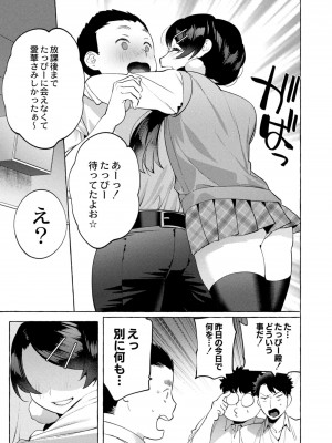コミックリブート COMIC Reboot Vol. 10_380