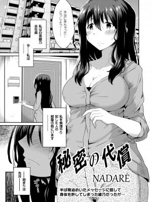 コミックリブート COMIC Reboot Vol. 10_384