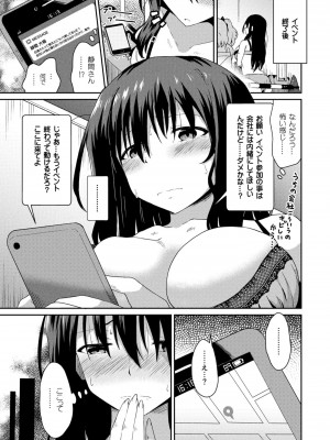 コミックリブート COMIC Reboot Vol. 10_386