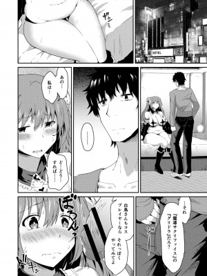 コミックリブート COMIC Reboot Vol. 10_387