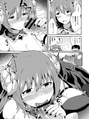 コミックリブート COMIC Reboot Vol. 10_388