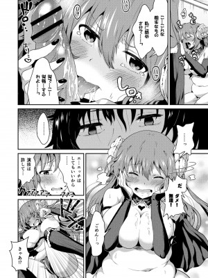 コミックリブート COMIC Reboot Vol. 10_389