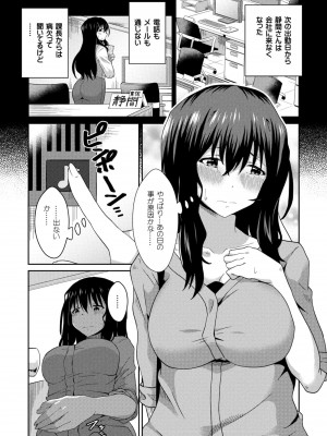コミックリブート COMIC Reboot Vol. 10_395
