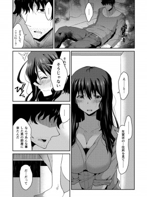 コミックリブート COMIC Reboot Vol. 10_397