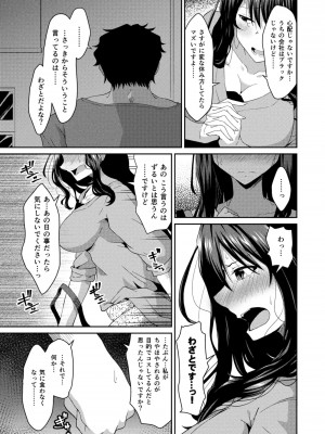 コミックリブート COMIC Reboot Vol. 10_398