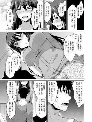 コミックリブート COMIC Reboot Vol. 10_400