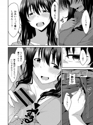 コミックリブート COMIC Reboot Vol. 10_401