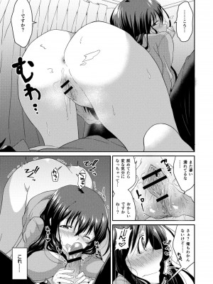 コミックリブート COMIC Reboot Vol. 10_404
