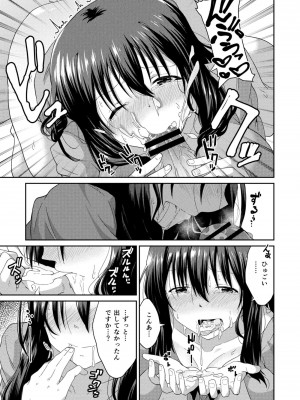 コミックリブート COMIC Reboot Vol. 10_406