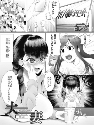 コミックリブート COMIC Reboot Vol. 10_414