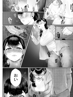 コミックリブート COMIC Reboot Vol. 10_417