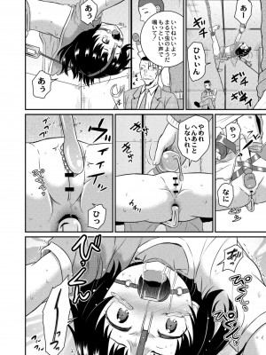 コミックリブート COMIC Reboot Vol. 10_449
