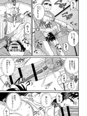 コミックリブート COMIC Reboot Vol. 10_452