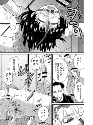 コミックリブート COMIC Reboot Vol. 10_454