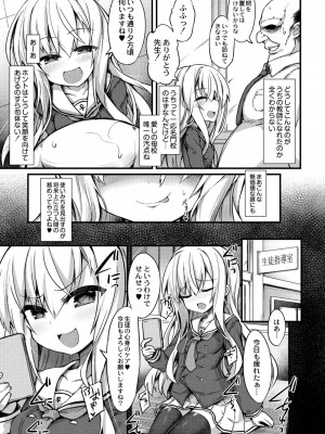 コミックリブート COMIC Reboot Vol. 10_466